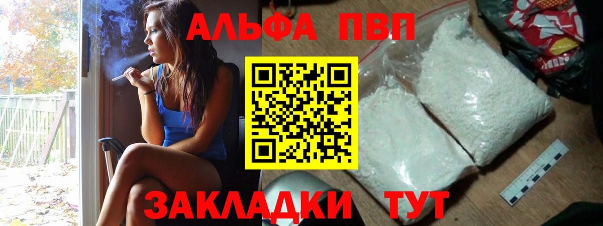 Героин Рубцовск