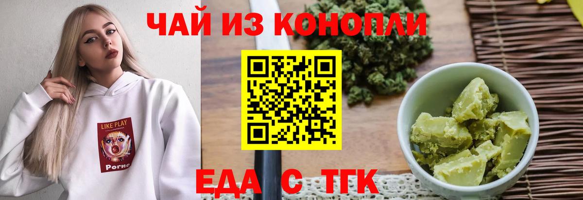 Canna-Cookies марихуана  Вход с VPN  Рубцовск 