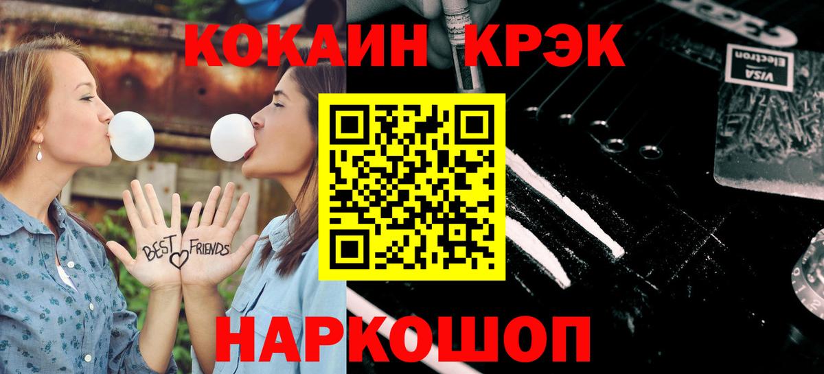 Кокаин Боливия Рубцовск