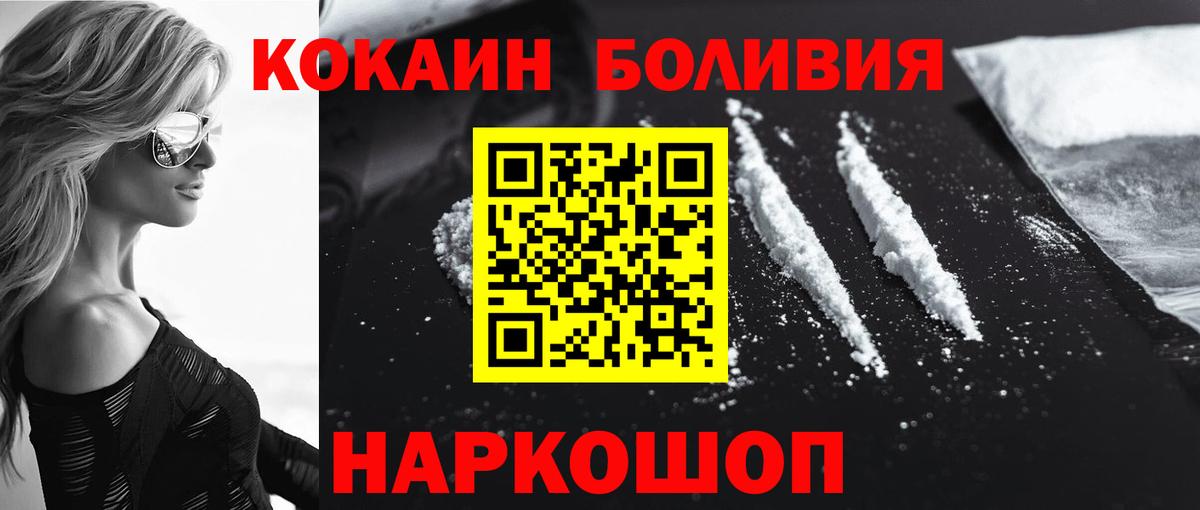 КОКАИН Эквадор  COCAIN Эквадор  Рубцовск  Вход с VPN 