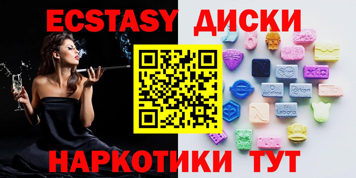 Экстази  Экстази DUBAI  Вход с VPN  Рубцовск  Ecstasy 280 MDMA 