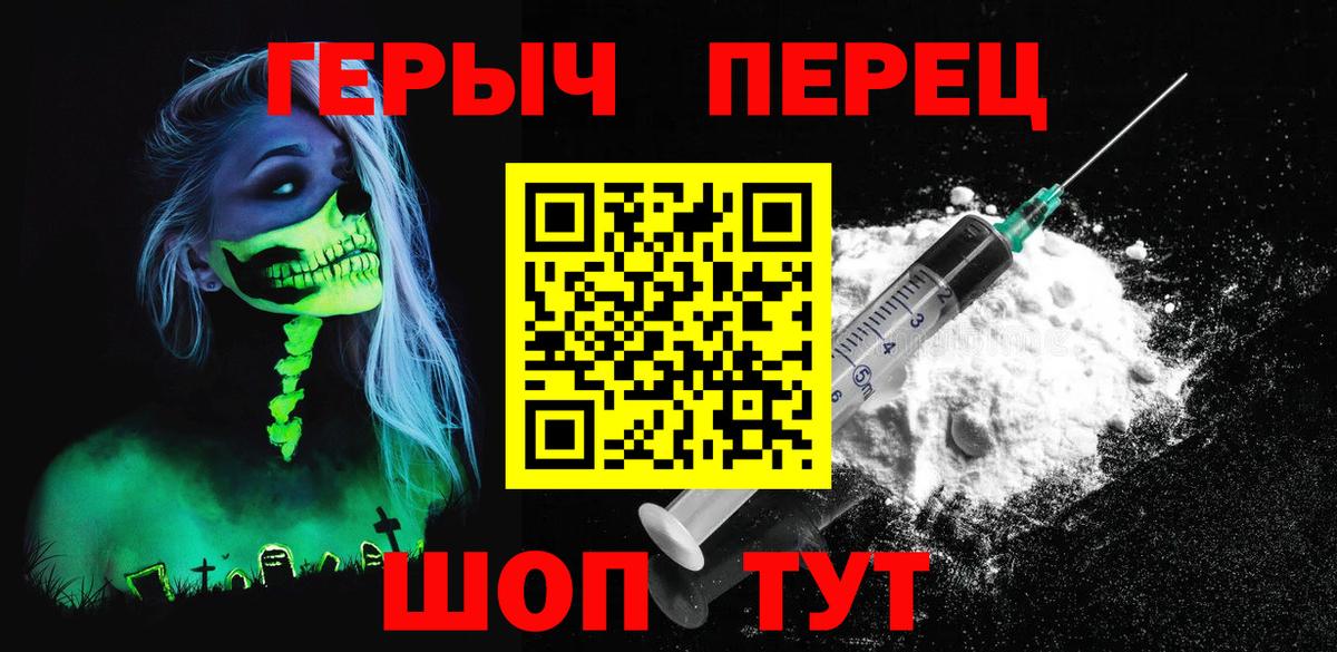 Героин белый Рубцовск