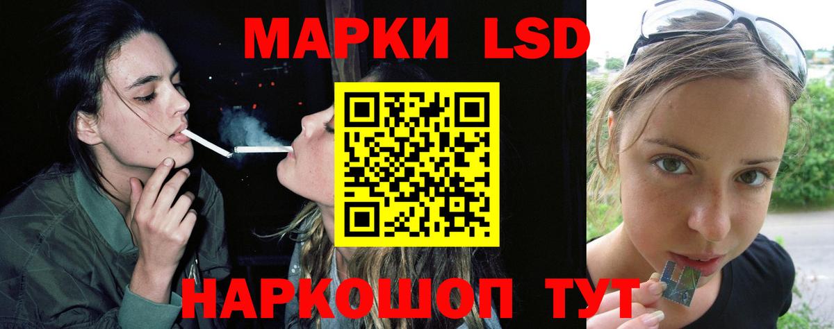 LSD-25 экстази ecstasy Рубцовск