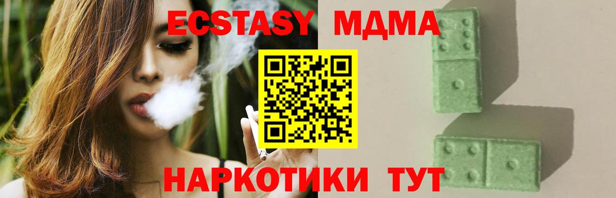 Рубцовск  MDMA VHQ  Вход с VPN  МДМА  MDMA кристаллы 