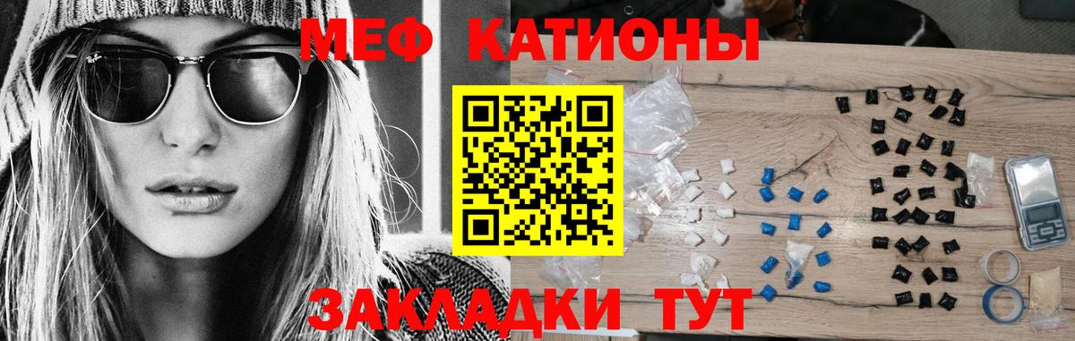 Мефедрон  Рубцовск