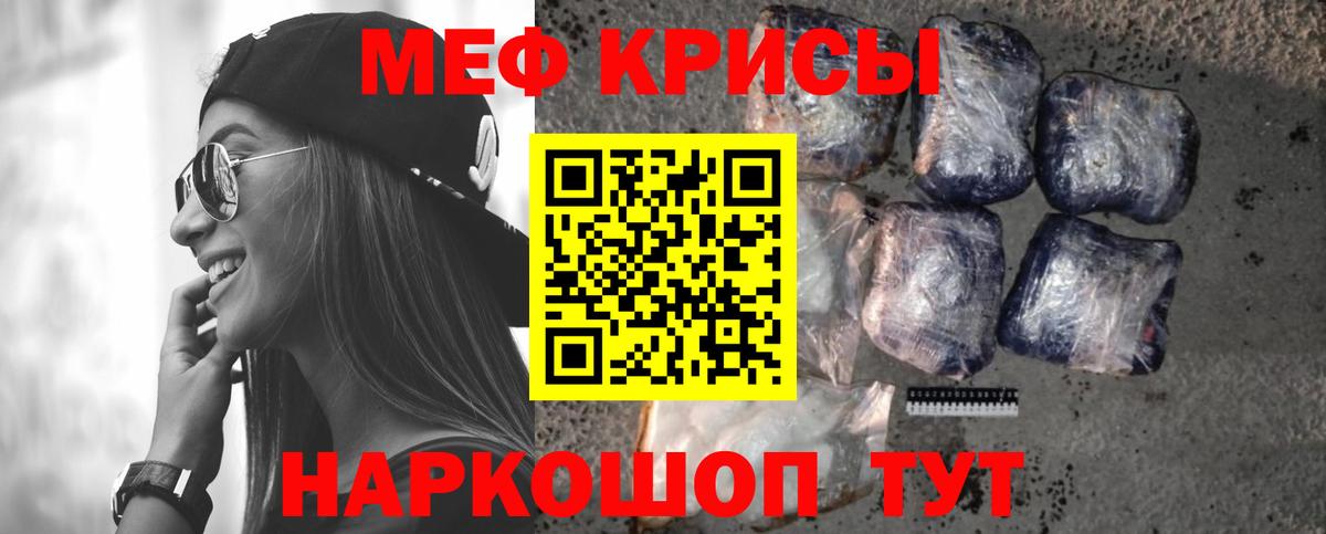 Мефедрон  Вход с VPN  Рубцовск  МЯУ-МЯУ  Мефедрон 4 MMC  Мефедрон 4 MMC 