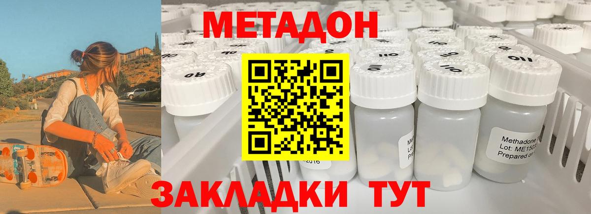 мега зеркало  МЕТАДОН мёд  Вход с VPN  Рубцовск 
