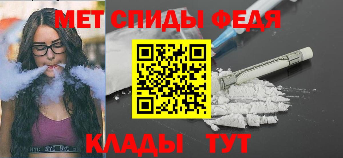 МЕТАМФЕТАМИН витя  Вход с VPN  Рубцовск 