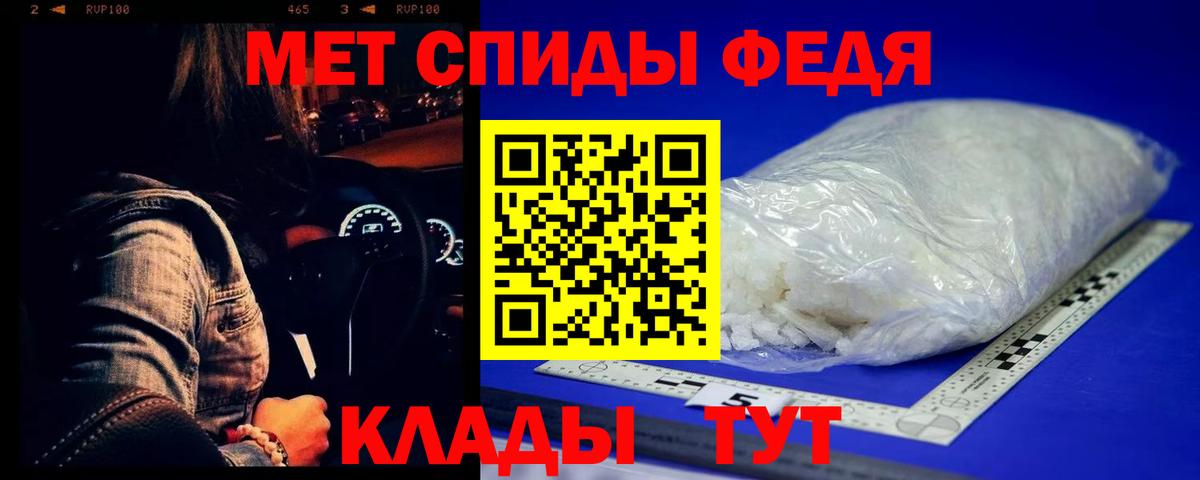 МЕТАМФЕТАМИН кристалл Рубцовск