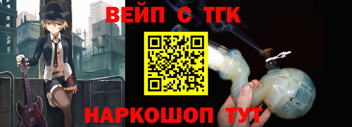 ТГК гашишное масло Рубцовск
