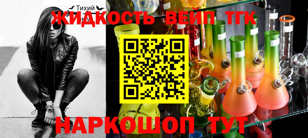 Рубцовск  ТГК концентрат  Дистиллят ТГК вейп  Вход с VPN 